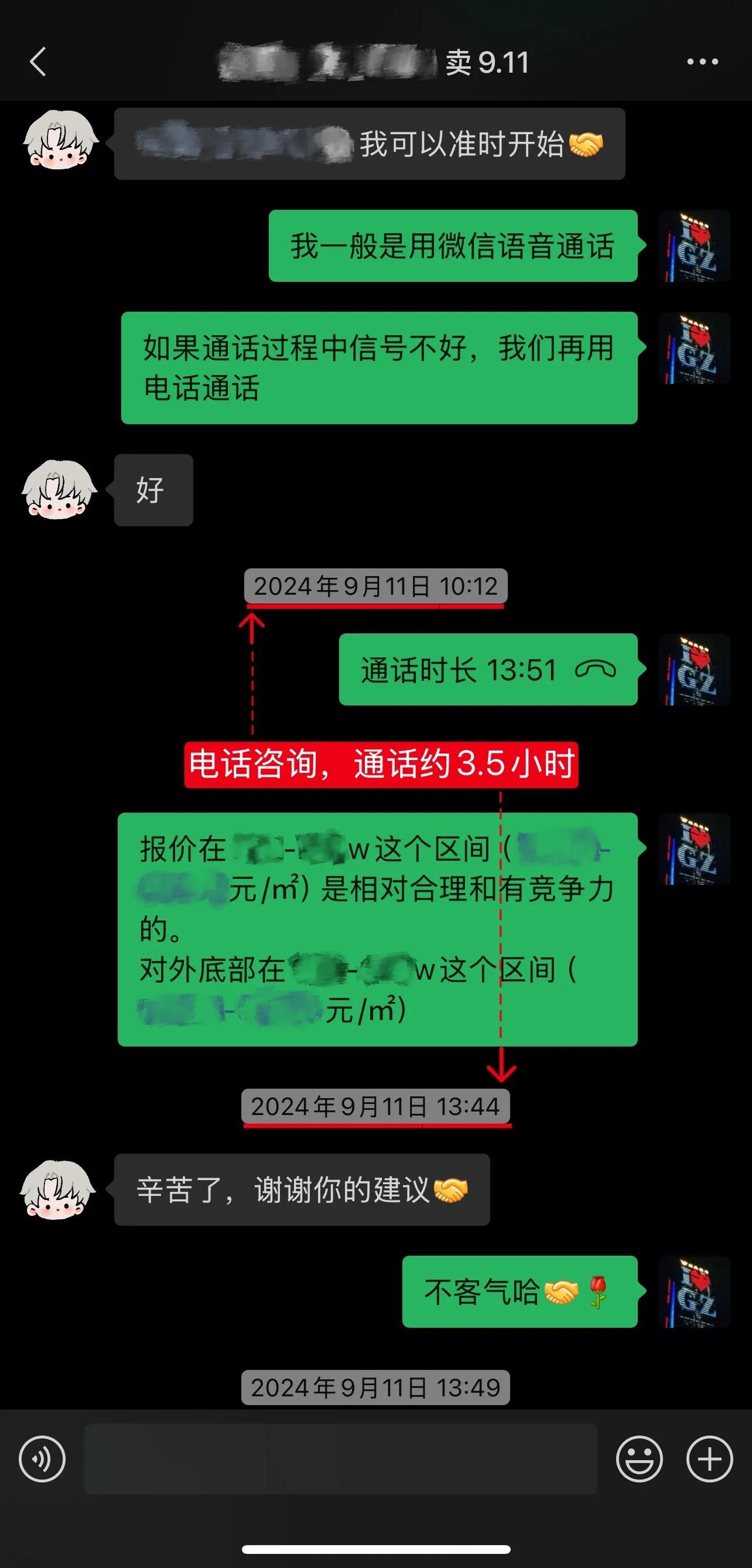 【卖房喜报❤️】恭喜这位用户，顺利卖出荔湾的房子。从咨询到卖出，耗时88天，摆桌