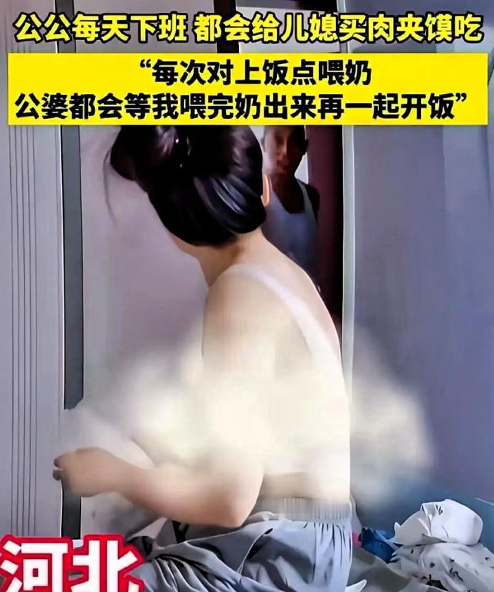 现在好多家庭，真的完全没有男女避嫌的概念。


河北一位年轻妈妈在哺乳期给孩子喂