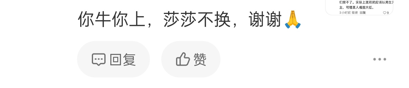 呜呜呜她不敢说沙沙换混双搭档 。她说沙沙不换混双搭档，继续蹭男搭档