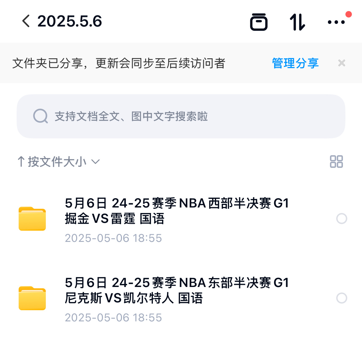 nba季后赛比赛回放每日更新，今日2场季后赛！错过直播的朋友⬇️来这里看回放掘金