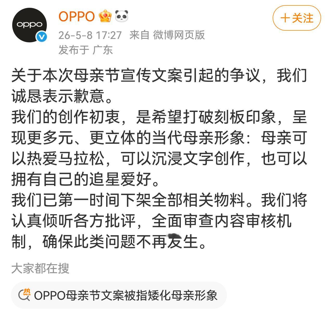 oppo这个宣传文案不仅仅是一个策划的问题，整体三观都有问题。再怎么多元和立体，