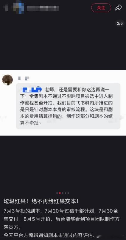 仅退款的风吹到了短剧 剧本过稿拍完杀青，转头说剧本没通过，尾款直接不给结算。剧本