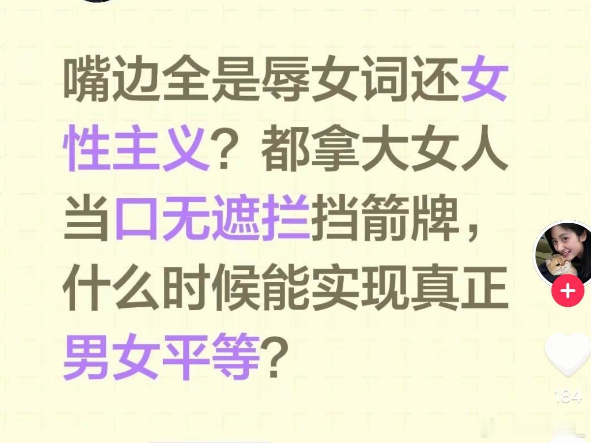抖人现在也开始反感粉圈打拳了，说白了，追星人爱女爱的只是自己偶像罢了，明星这个职