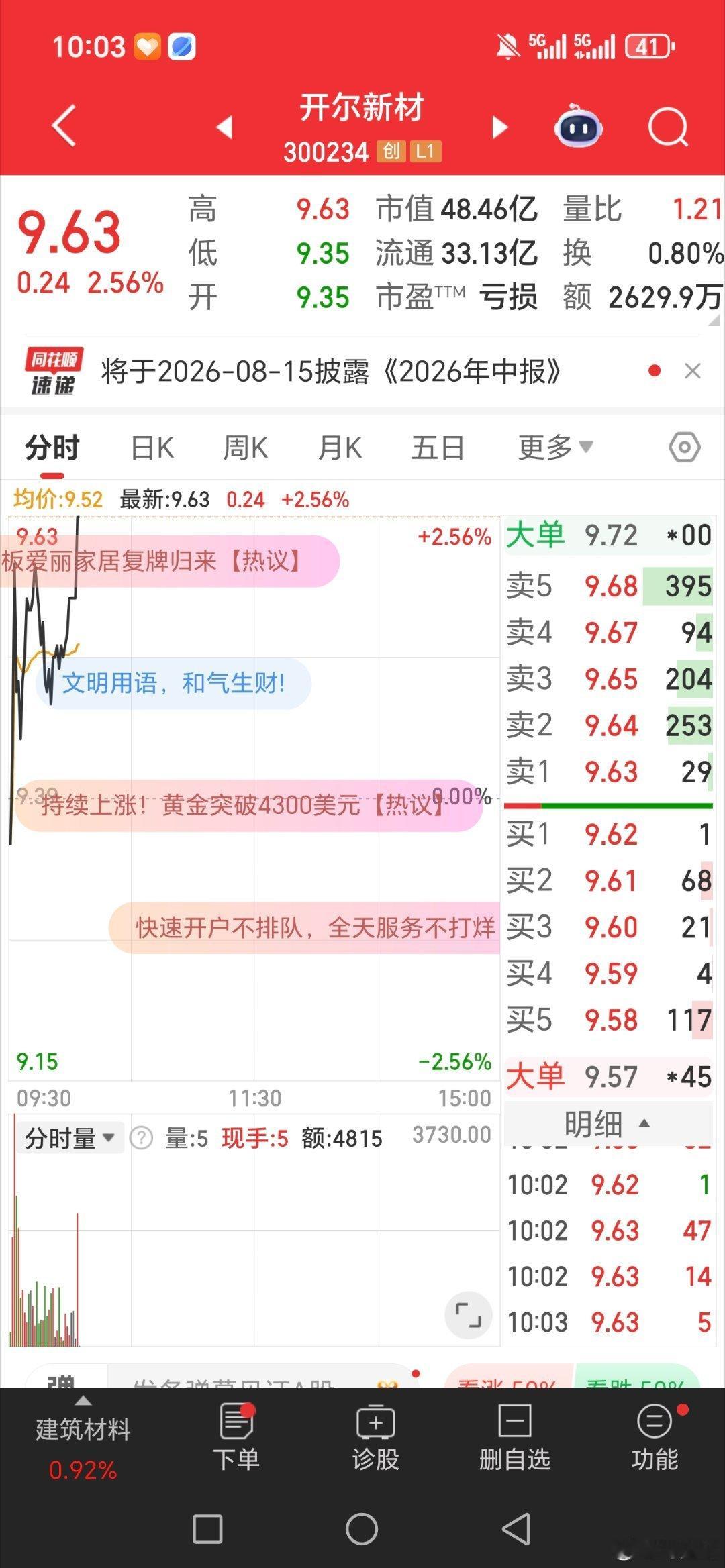 做好扶稳，恭喜上次的兄弟姐妹们，中午可以加大鸡腿了