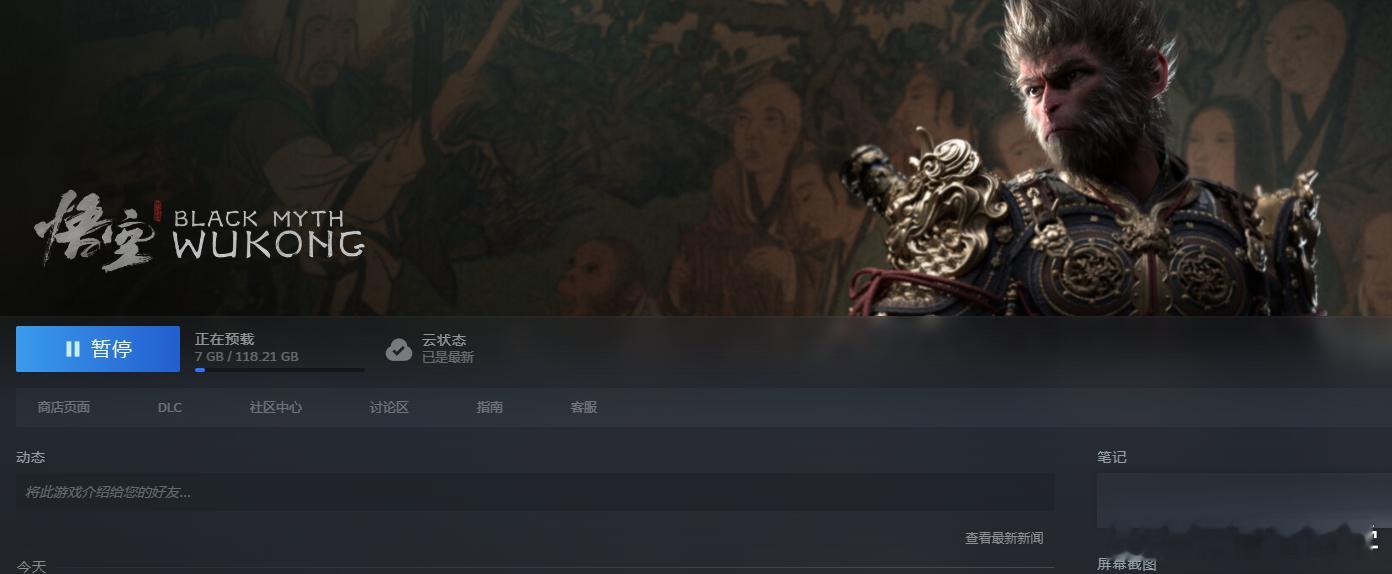 窜稀也挡不住天命召唤#黑神话悟空# ​​​