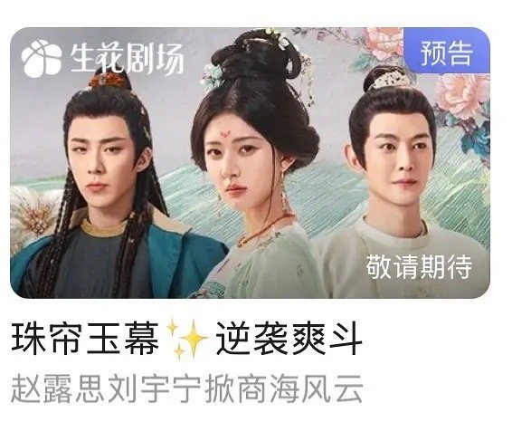 这海报价格真实惠，质量如何？会不会很火爆呢？ ​​​