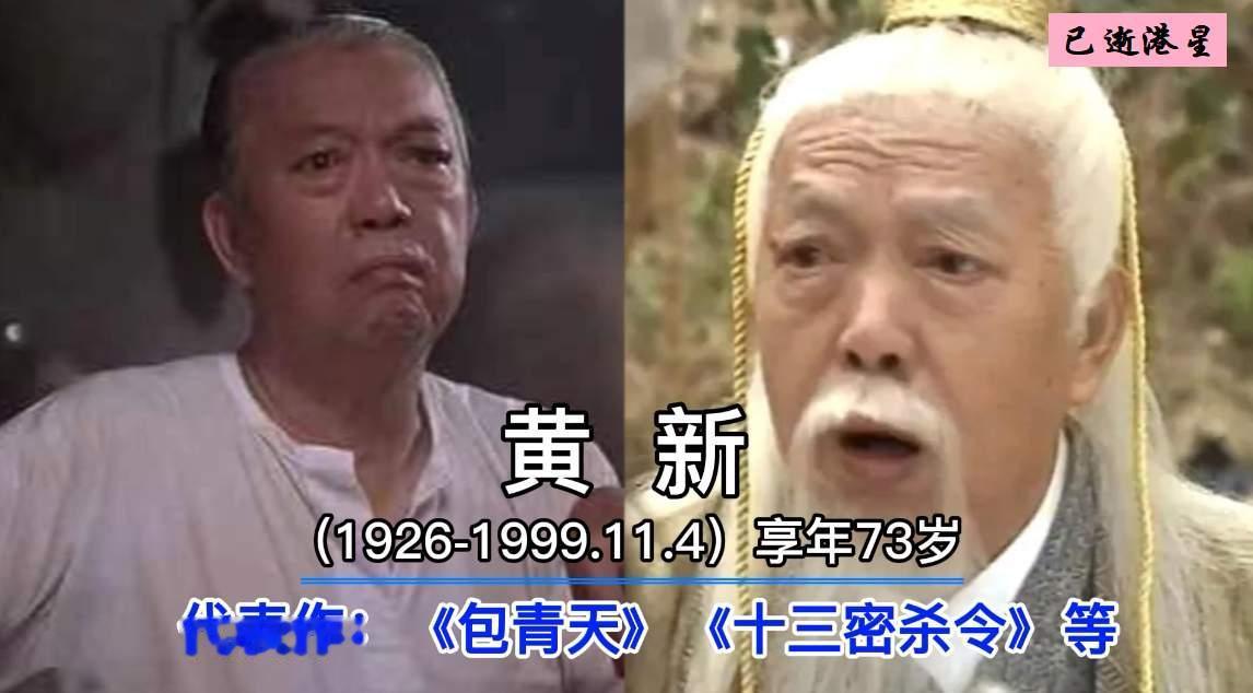 小时候看港剧，这几张脸肯定都见过，黄新、李子雄、张达明，都是熟悉的黄金配角，黄新