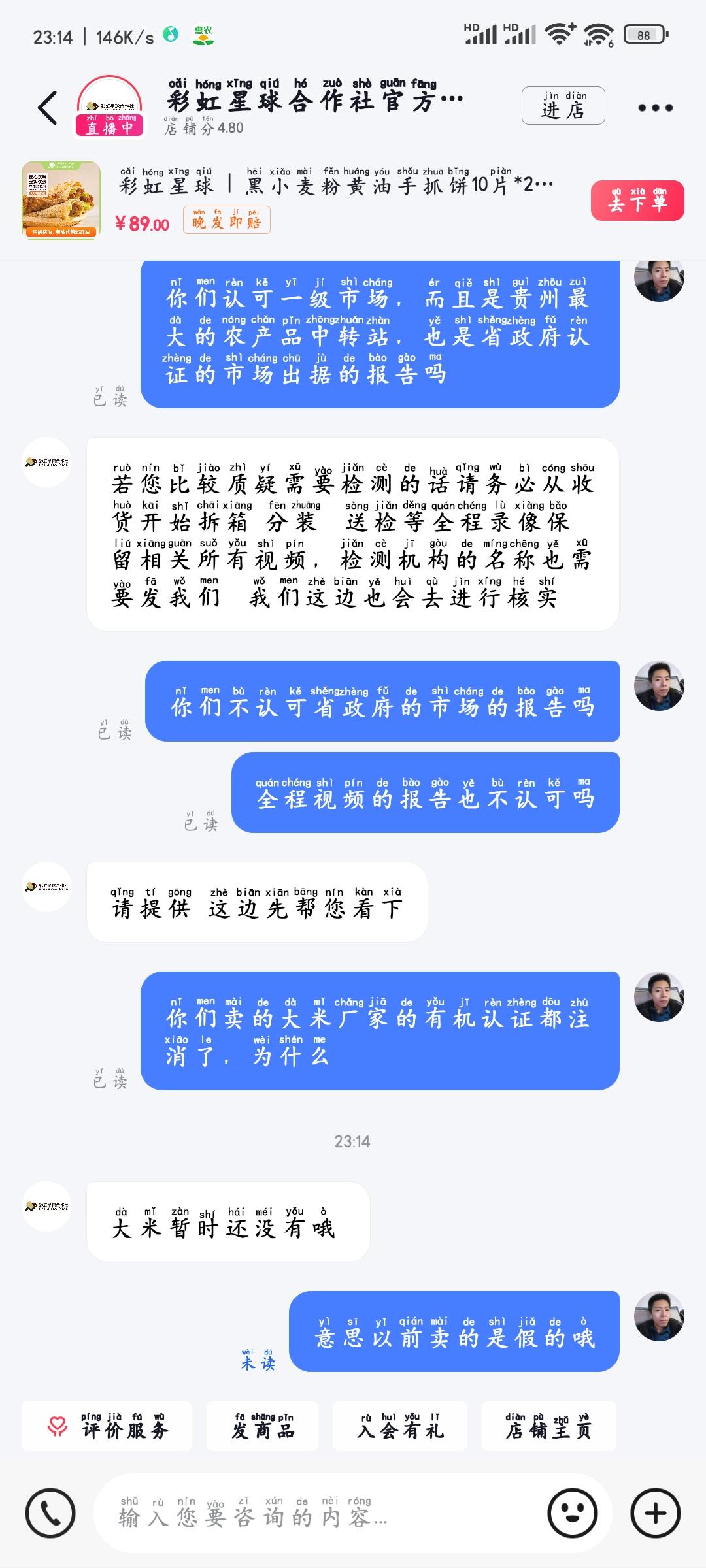某球真牛