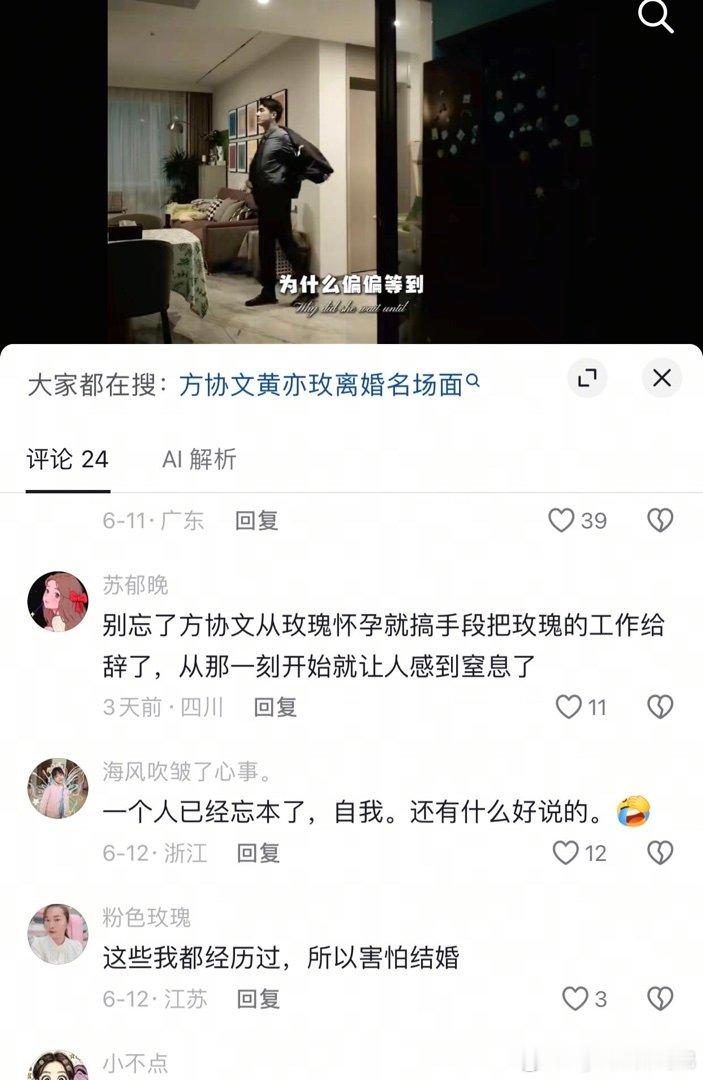 因为女人没有工作没有独立人格，成为男人的奴隶。方协文学不会平等尊重友爱的人际关系