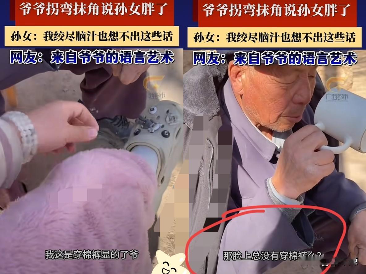 甘肃，一位孙女和爷爷在院里晒太阳，爷爷发现孙女胖了，慢悠悠开口：“你这阵子是不是