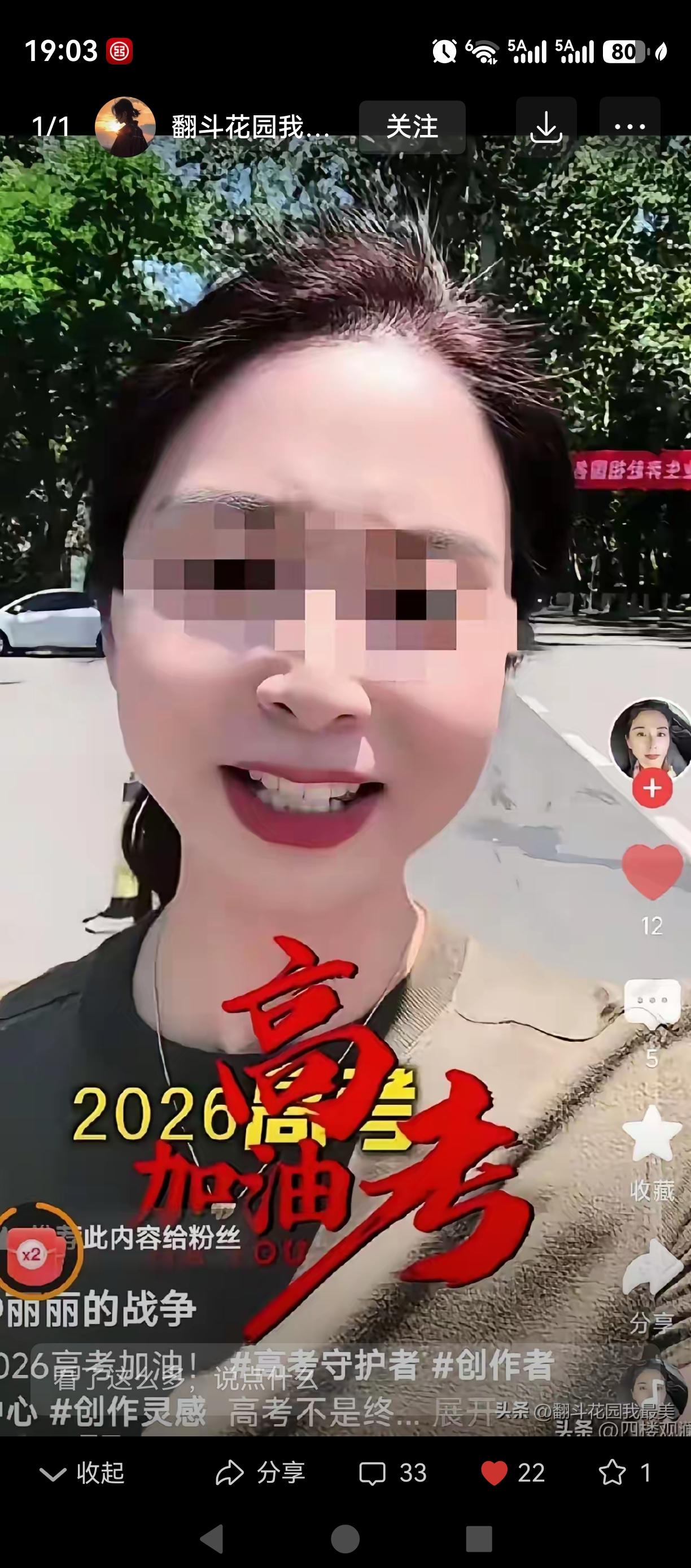 这个妖孽高考前居然大言不惭的去南开大学蹭流量，有人说保安和校长怎么不管她。我想告