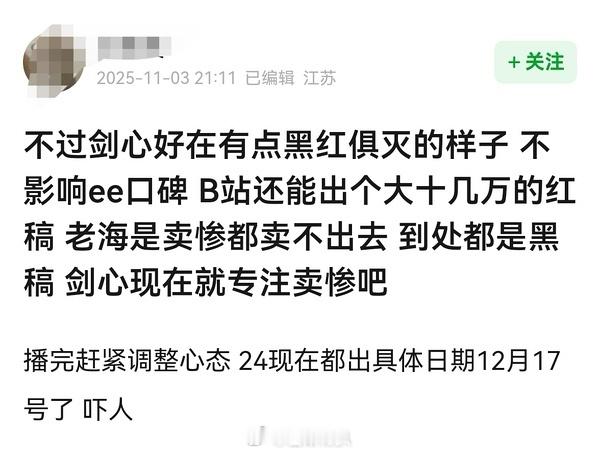 三部大男主到底哪一部播的最好，还是都扑了😂 ​​​