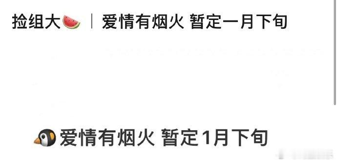 檀健次爱情有烟火一月下旬播出檀健次李亦非要来了 檀健次《爱情有烟火》一月下旬播出
