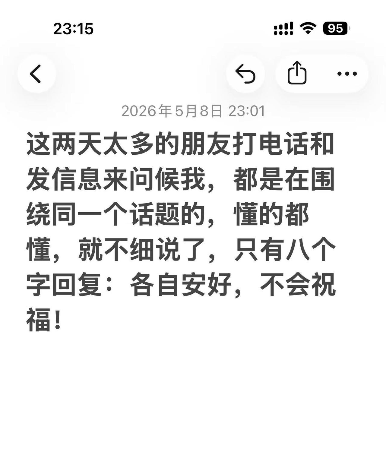 再见！