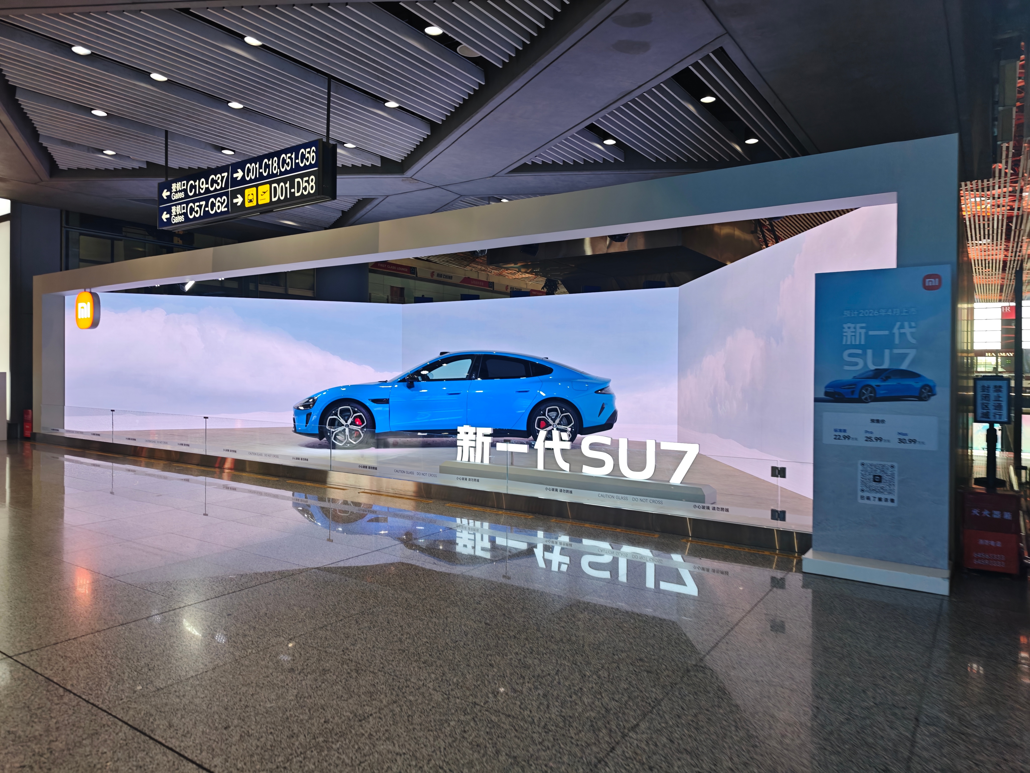 新一代小米su7小米新SU7 机场看见新SU7，你们品品