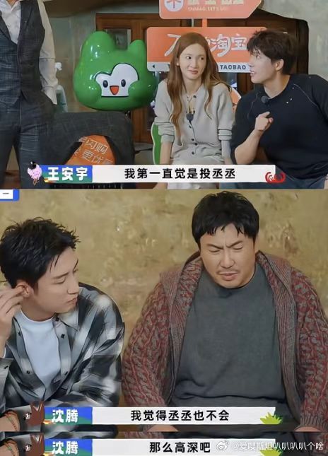 原来艾特范丞丞真的有用沈腾怎么背着网友出专辑 救命！这是什么神仙梗传递！网友全网