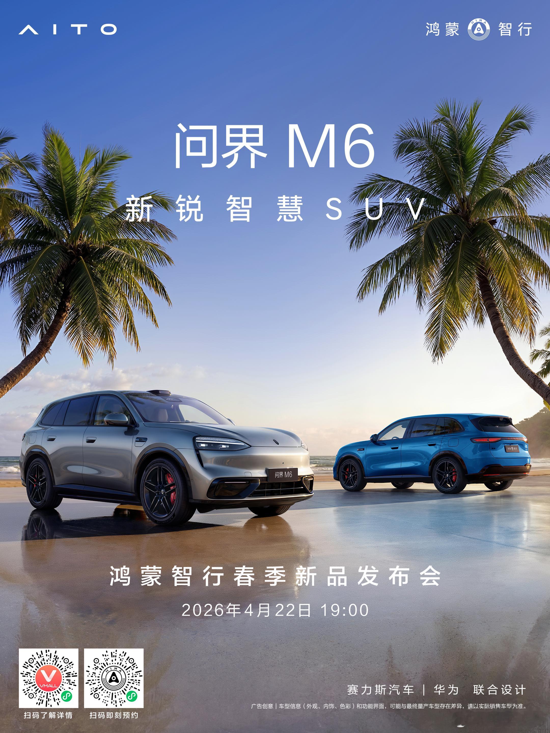 4.22晚上发布会，这次终于晚上了，年轻人有时间看发布会了。从这个月底起，全年属