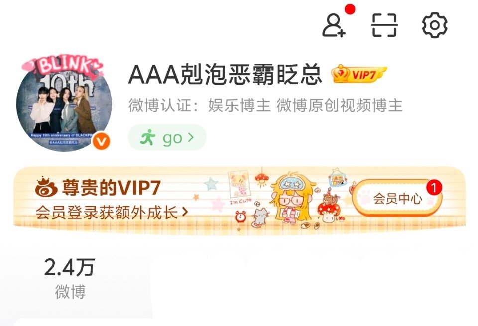从2022年4月到2026年8月8日 本号记录了2.4w条关于你们的博文 我希望