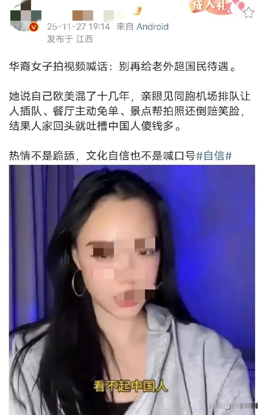 海外华人博主呼吁不要给老外超国民待遇了，因为博主在欧美十几年，看过太多中国同胞对