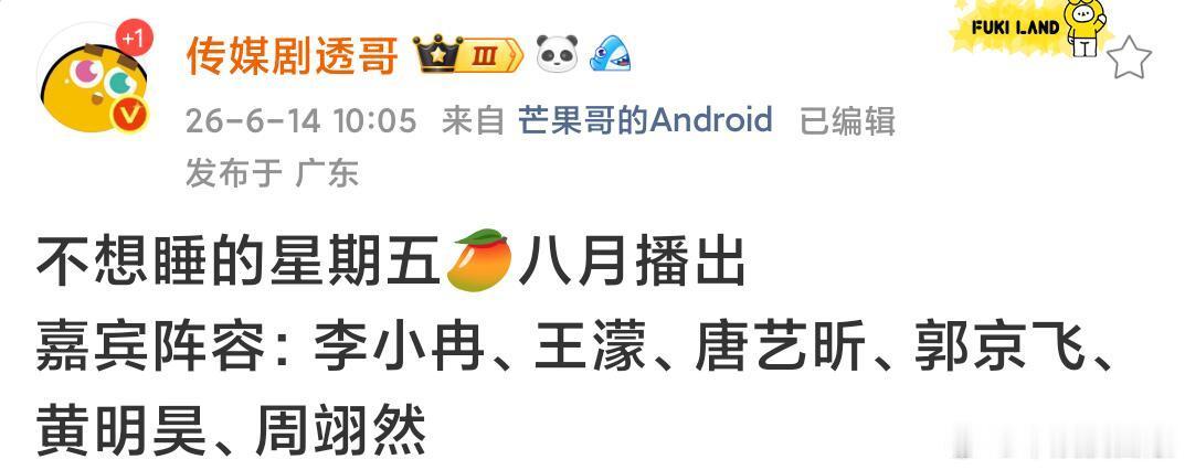 乘风2026  不知道姐姐们去不去乘风2026