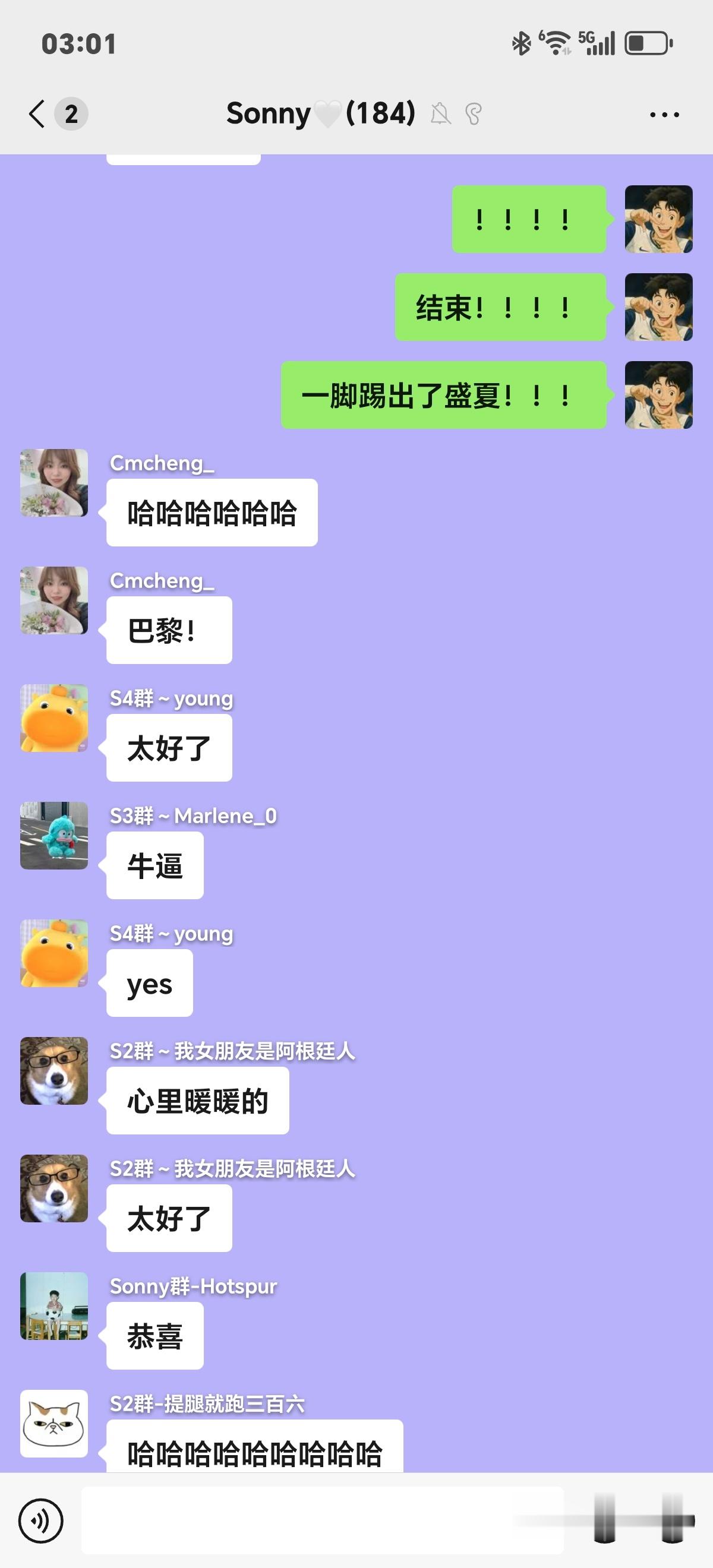 群里的反应