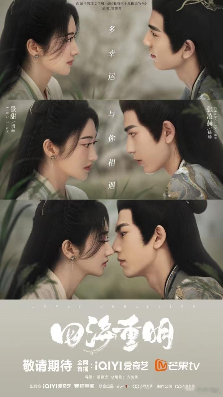 #李昊献唱四海重明OST##四海重明# 倾情献唱的烟火曲《清晰》歌词视频来啦！“
