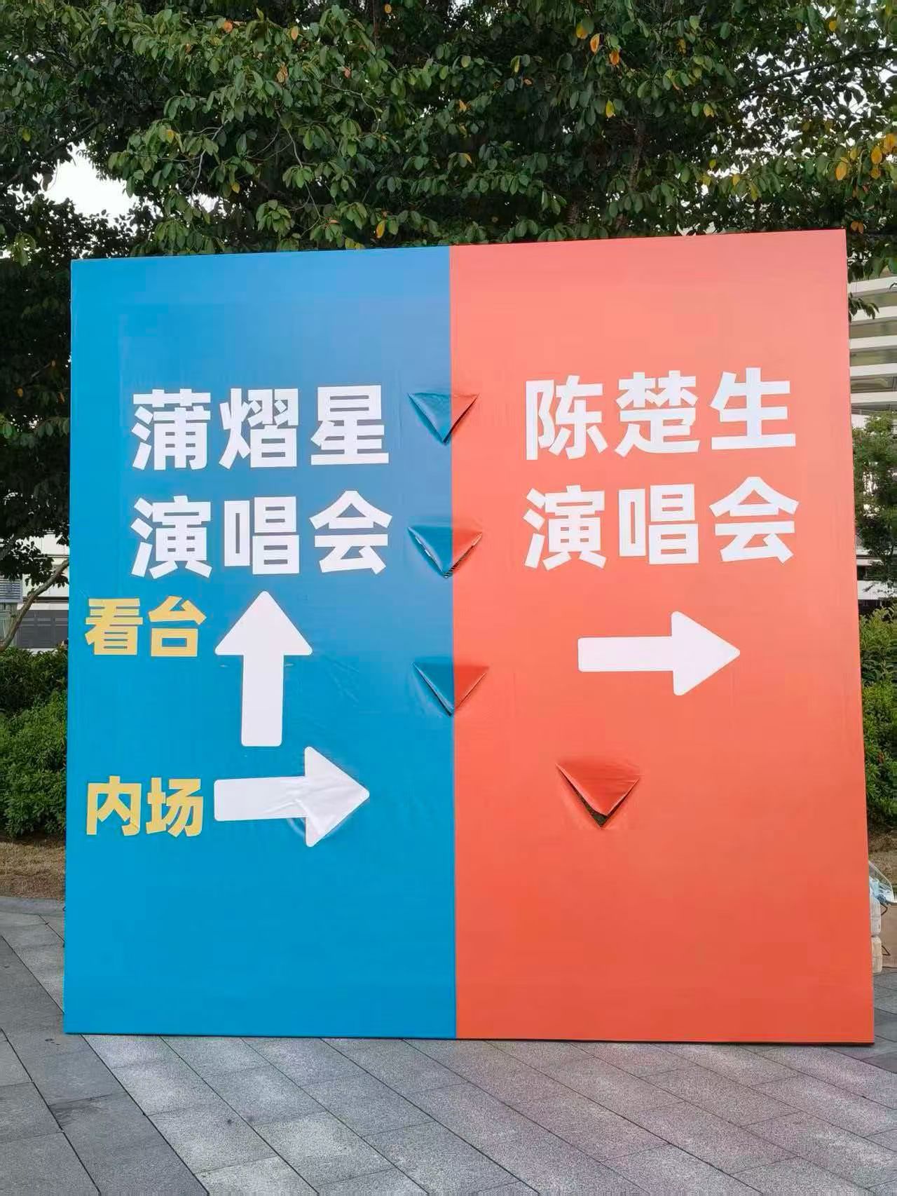 我不行了 ​​​