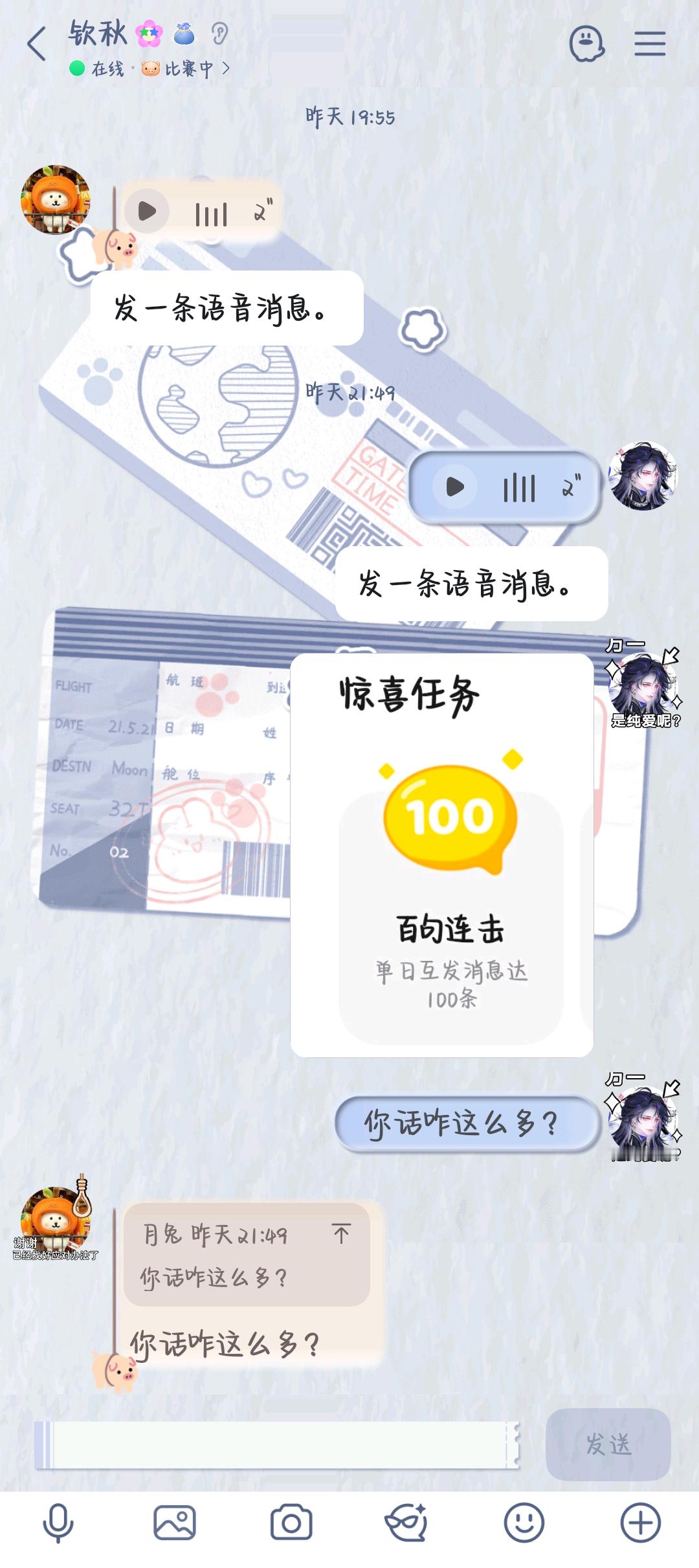世界上话最多的人 ​​​