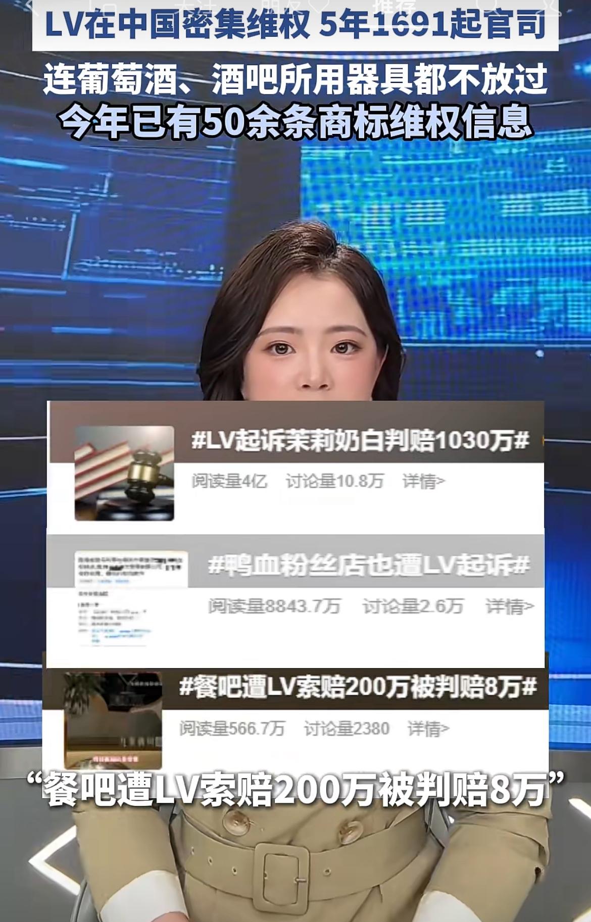 LV起诉瑞典品牌失败了，起诉日本品牌失败了，起诉中国奶茶店成功了，LV五年内对中