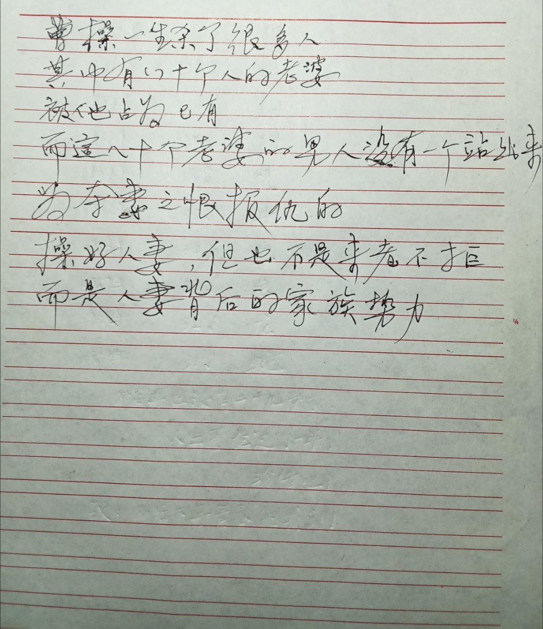 晴雨风说史晴雨风说史质疑孟德，理解孟德，成为孟德，超越孟德。从认知怀疑到精神上的