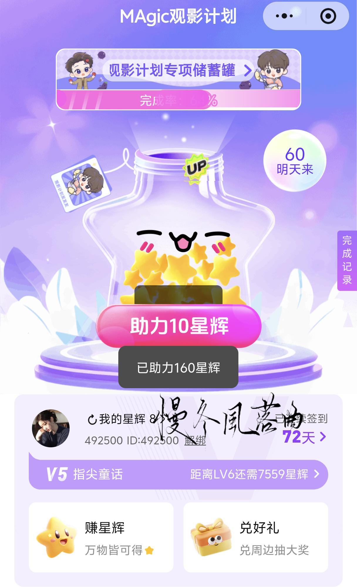 ⭐8.24捡回星星“温柔是非常难得又很坚韧的一种感情吧。我们真的应该把自己的情感