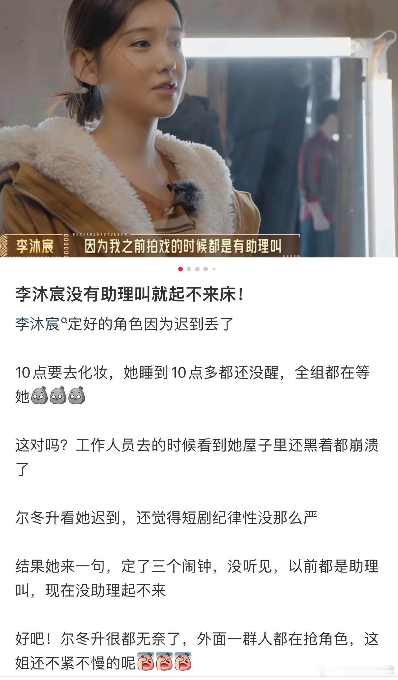 刘奕畅李沐宸一个不服一个迟到刘涛已经很温和了。“不是所有的机会都在等你”。来上这