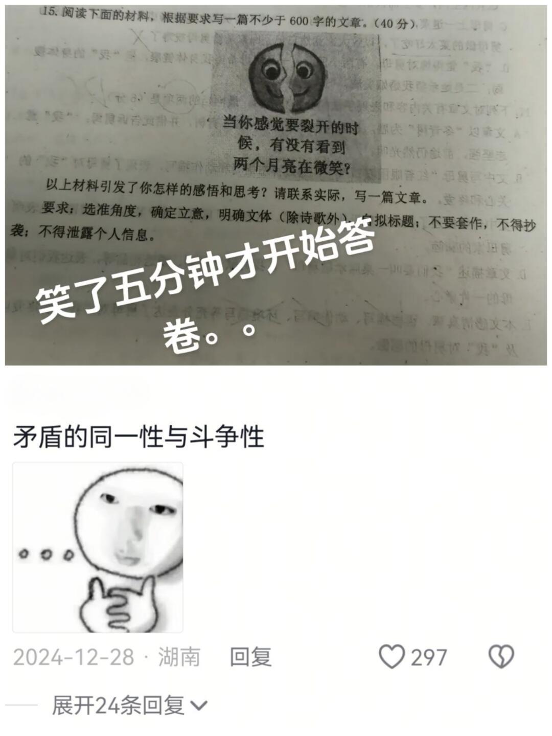 人在无语的时候是真的会笑的 