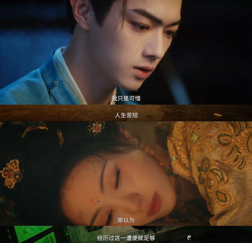 子夜归众生奇谭预告子夜归终极预告秒了这次许凯和田曦薇等了多日的剧终于要播了，这个