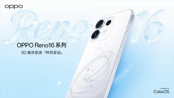 OPPO Reno16 系列外观正式揭晓 方形矩阵镜头搭配星球星环后盖 金属中框