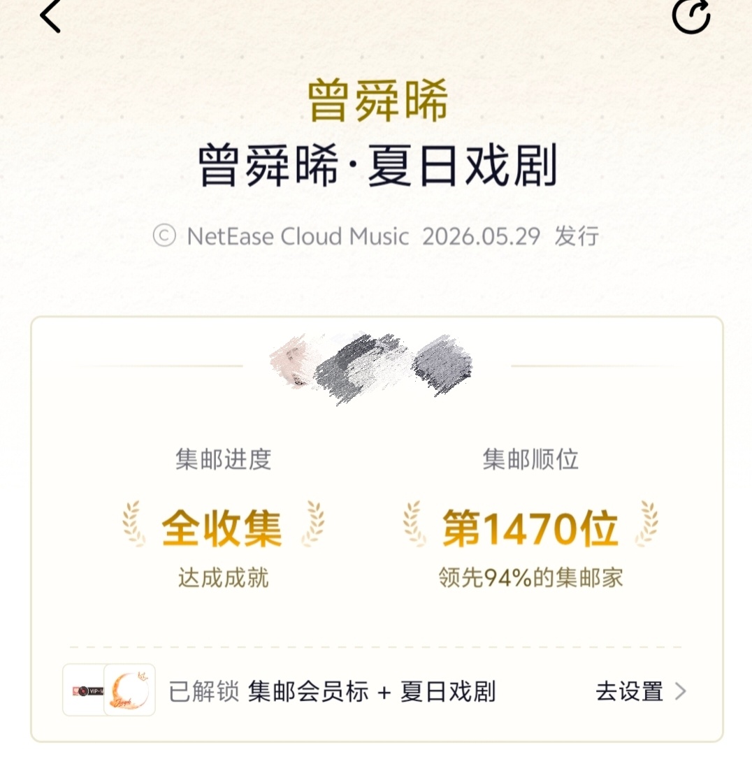终于集齐了 太不容易了
