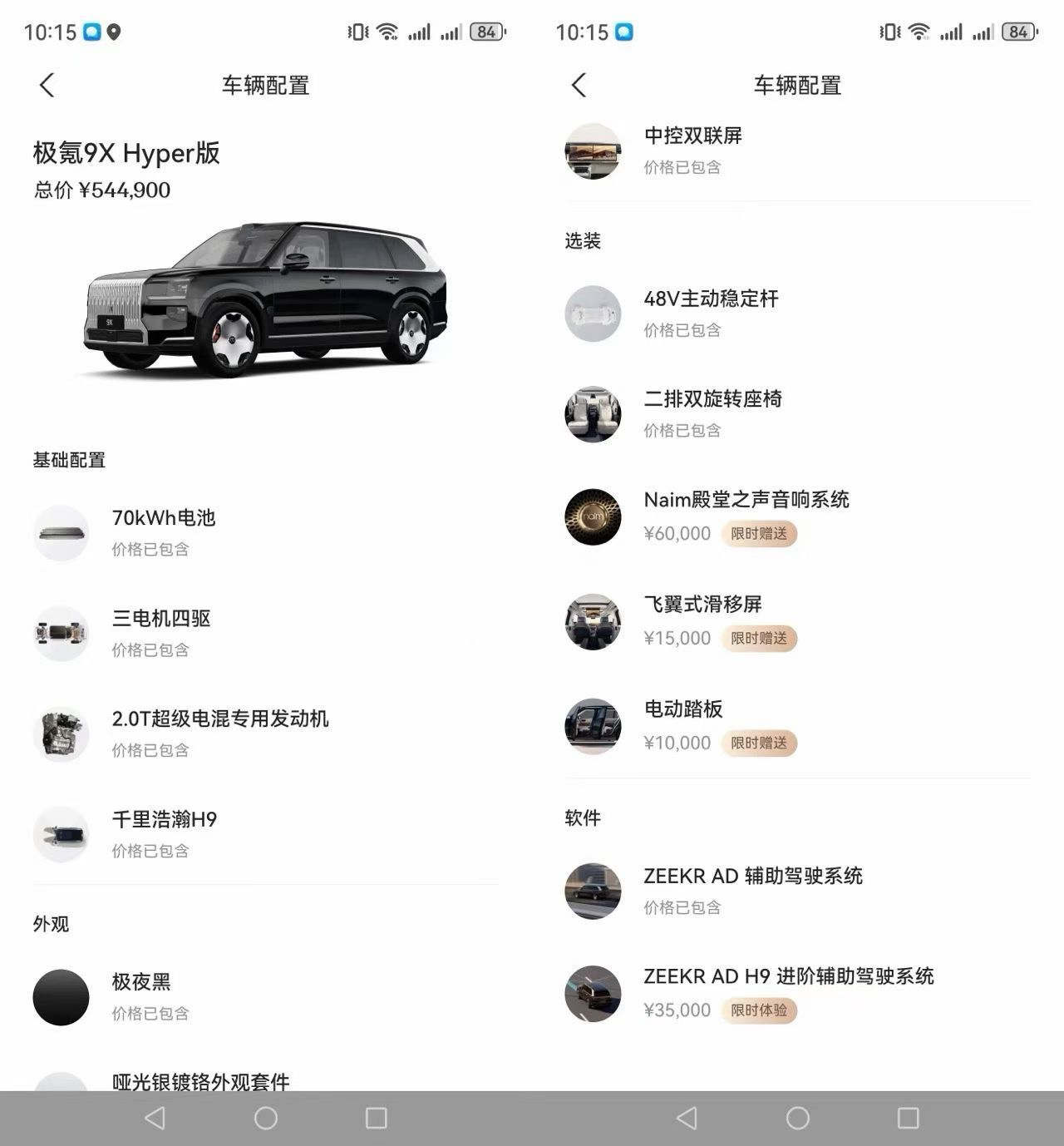 Hyper现车 加价10几万
