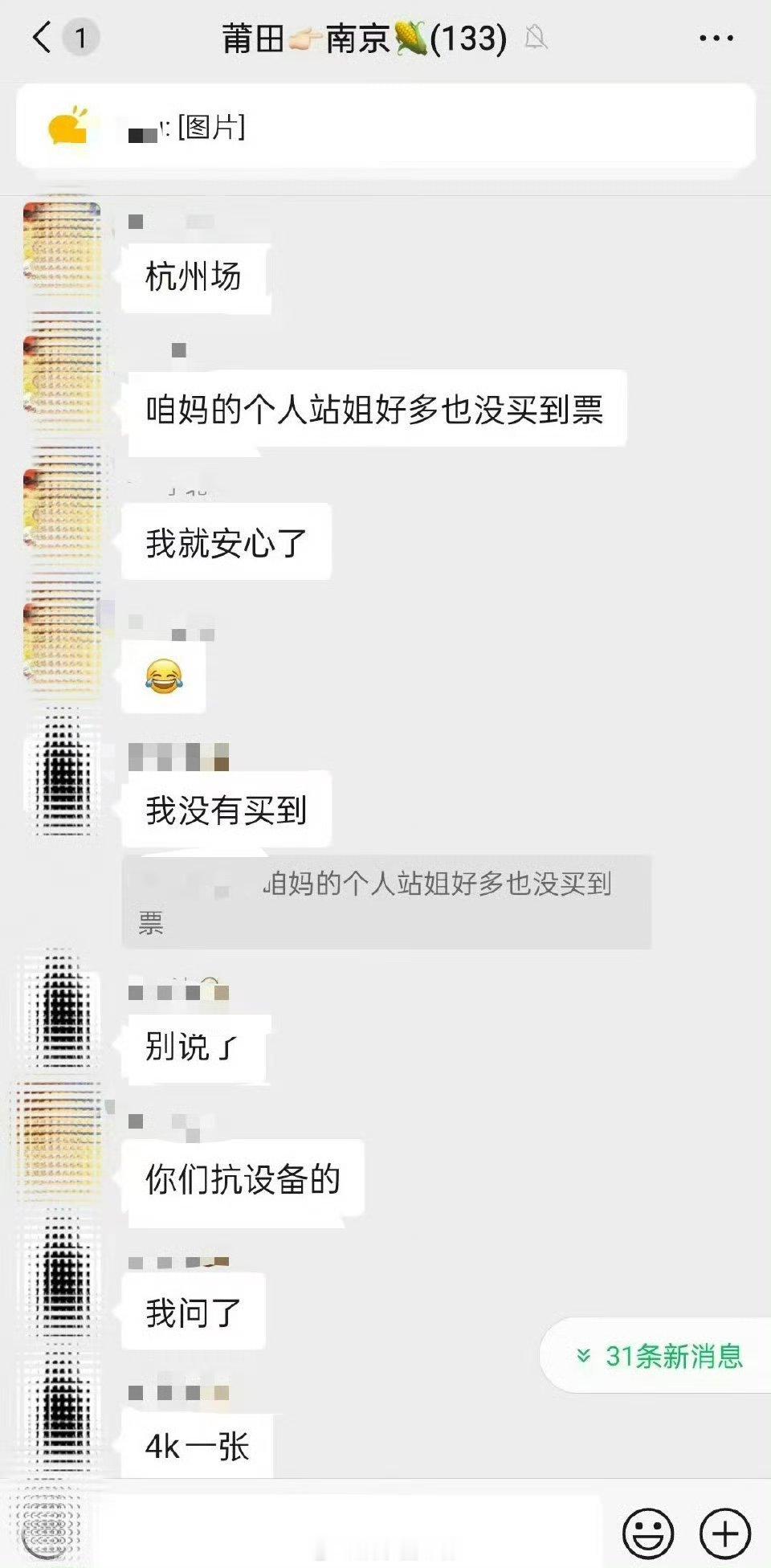 感觉心li有点问题  栩你渝生cpf在为梓渝家很多站姐没买到票开心， ​​​