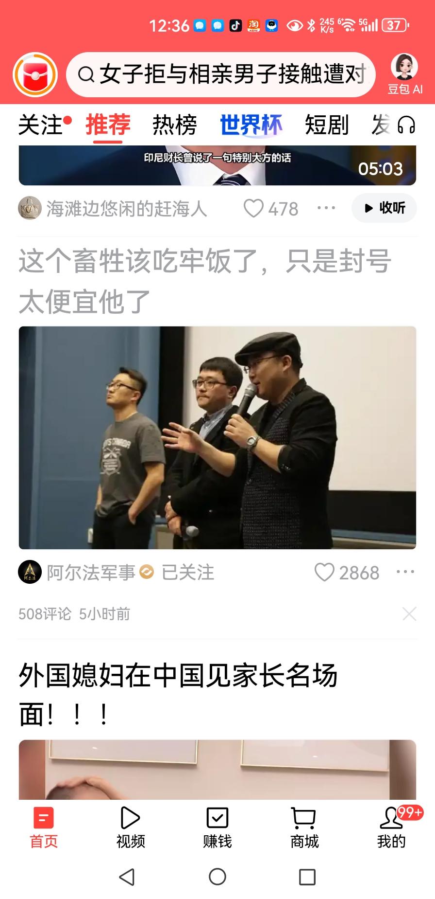 头条推荐的内容，点赞数已达2868。
点击进去，空无一物。
可是其中含有敏感词，