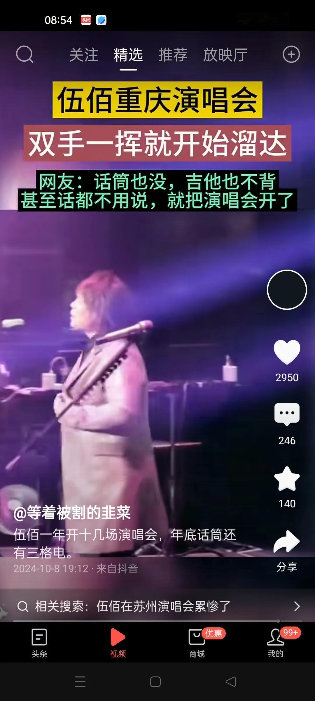 其他人开演唱会唱歌给歌迷听，伍佰开演唱会是歌迷给他唱歌。这开个演唱会毫不费力就把