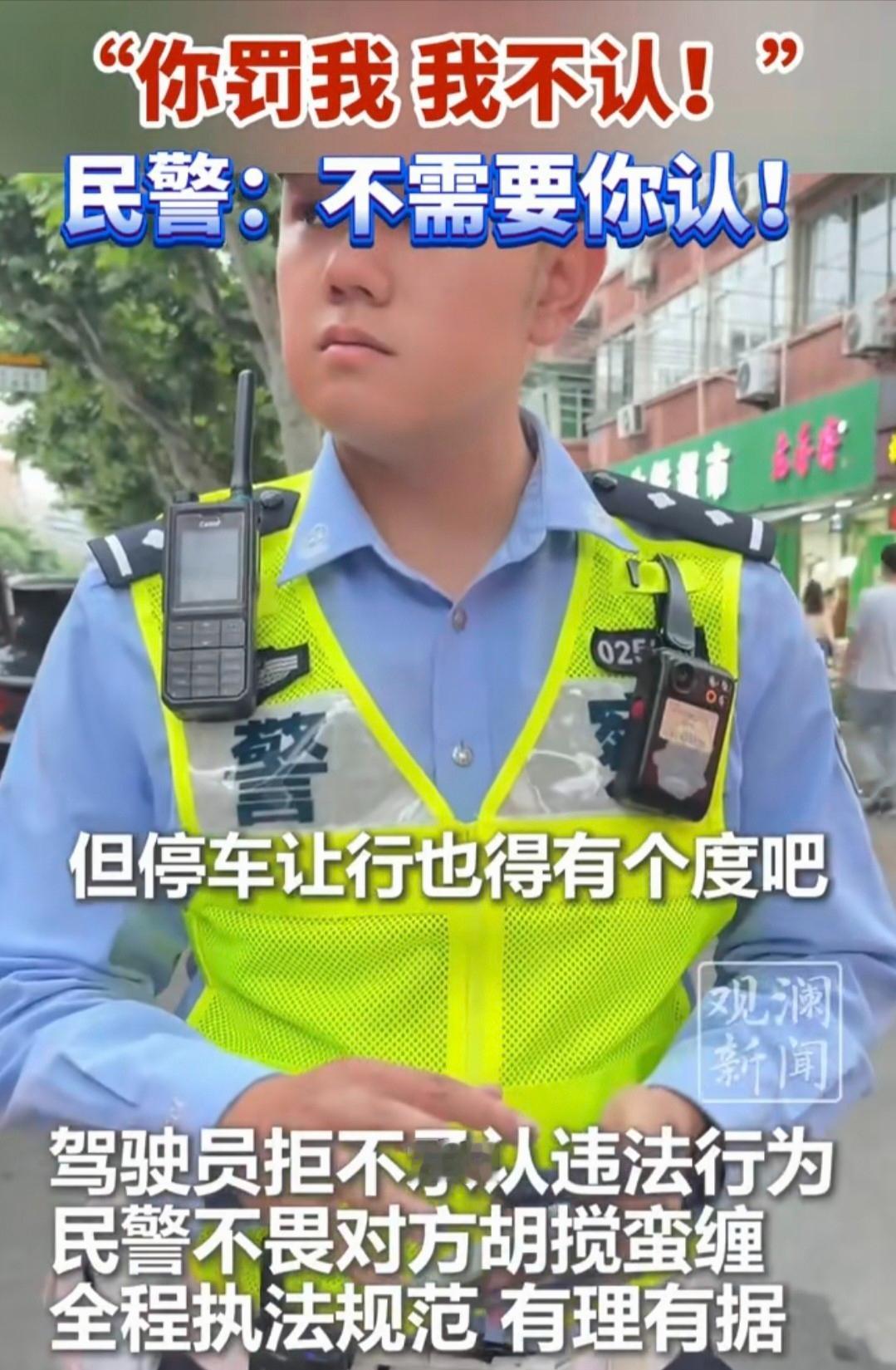 太解气！上海司机路口不礼让行人被查，当场硬刚交警，直言停车让行也得有分寸，拒不认