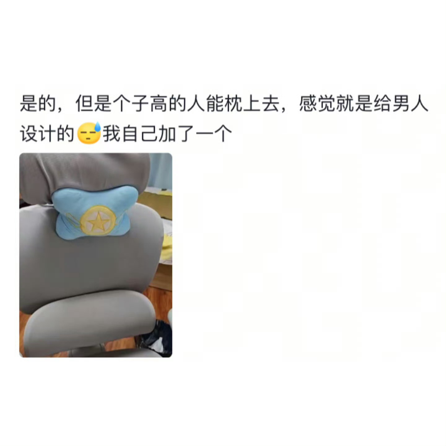 有些人体工学椅一点也不符合人体