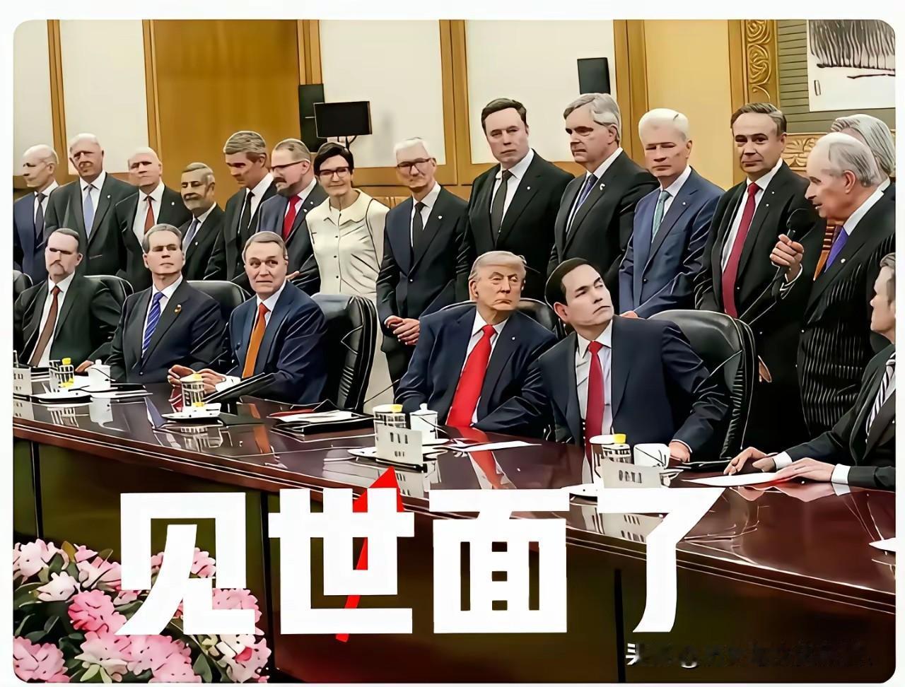 感觉对生意人不友好，创造财富的都站在后面，吹牛皮的都坐着。