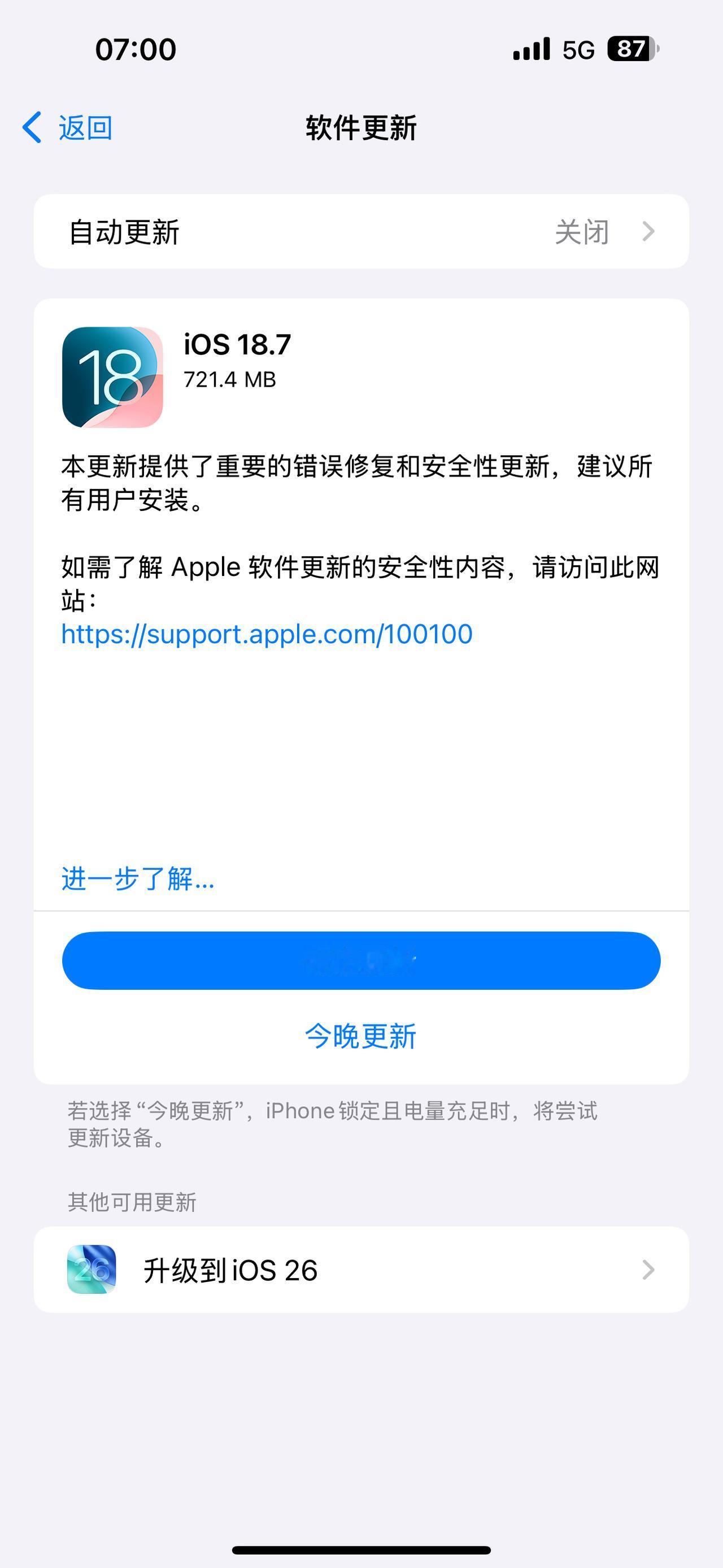 苹果iPhone 17系列上市进入倒计时，9月16日，iOS 26正式版已经可以