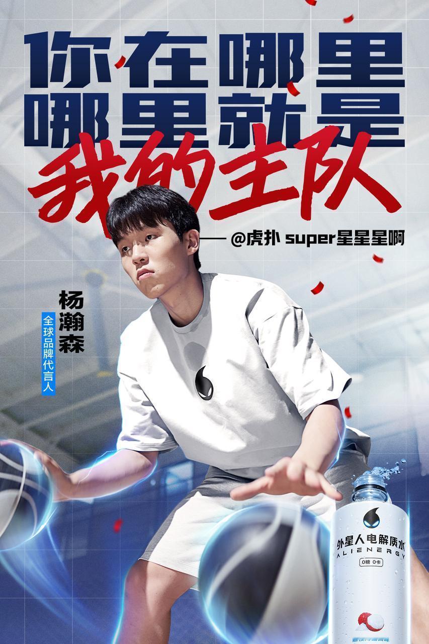 杨瀚森10分2板杨瀚森首次亮相NBA全明星 杨瀚森太强了！NBA全明星新秀赛首秀