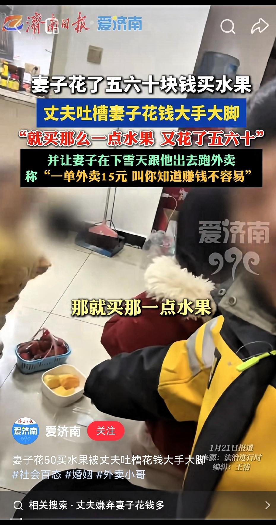 一觉醒来，
结婚的和不结婚的都破防了！

​1月19日，湖北一全职带娃妻子花约6