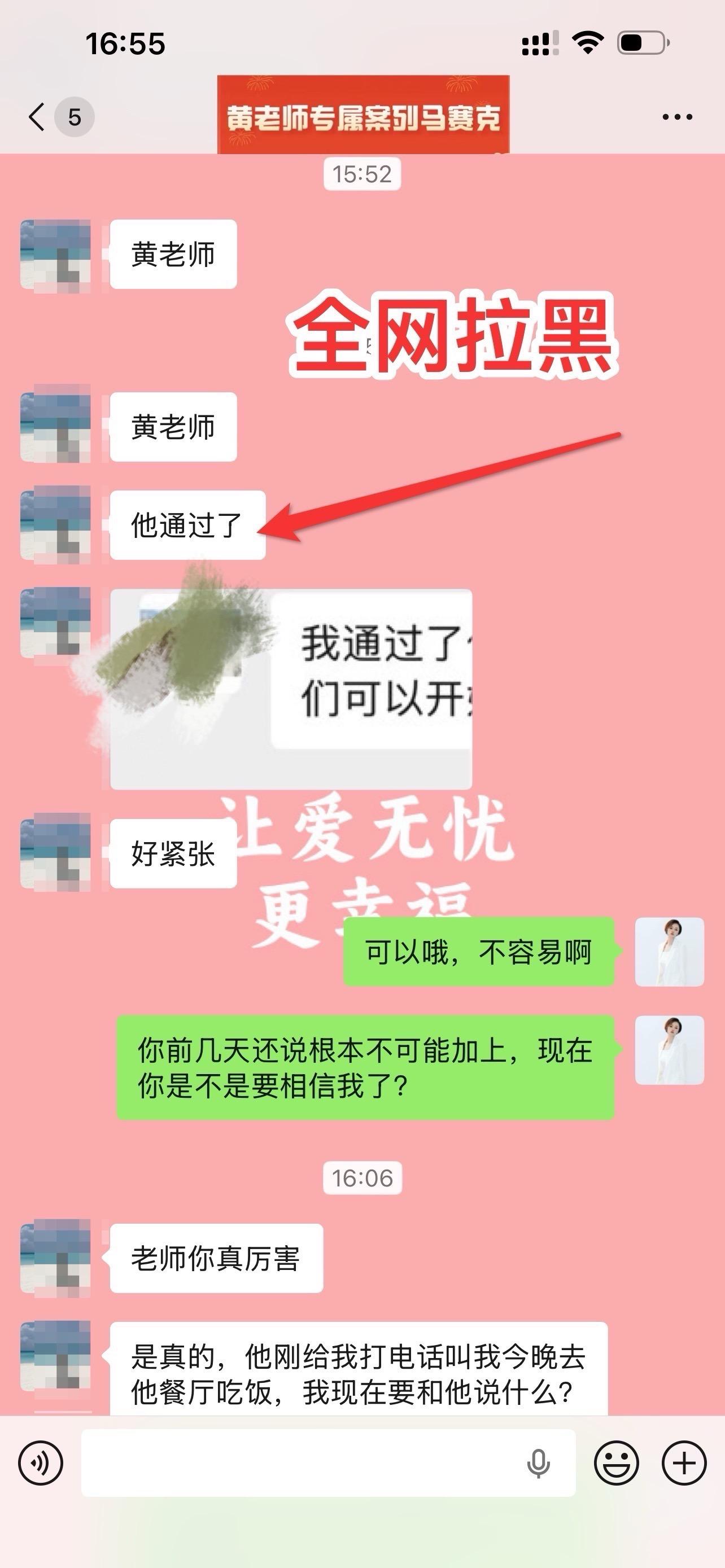 全网拉黑。扬言老死不相往来，很多类似这种情况，都认定再也没有转机，但是...