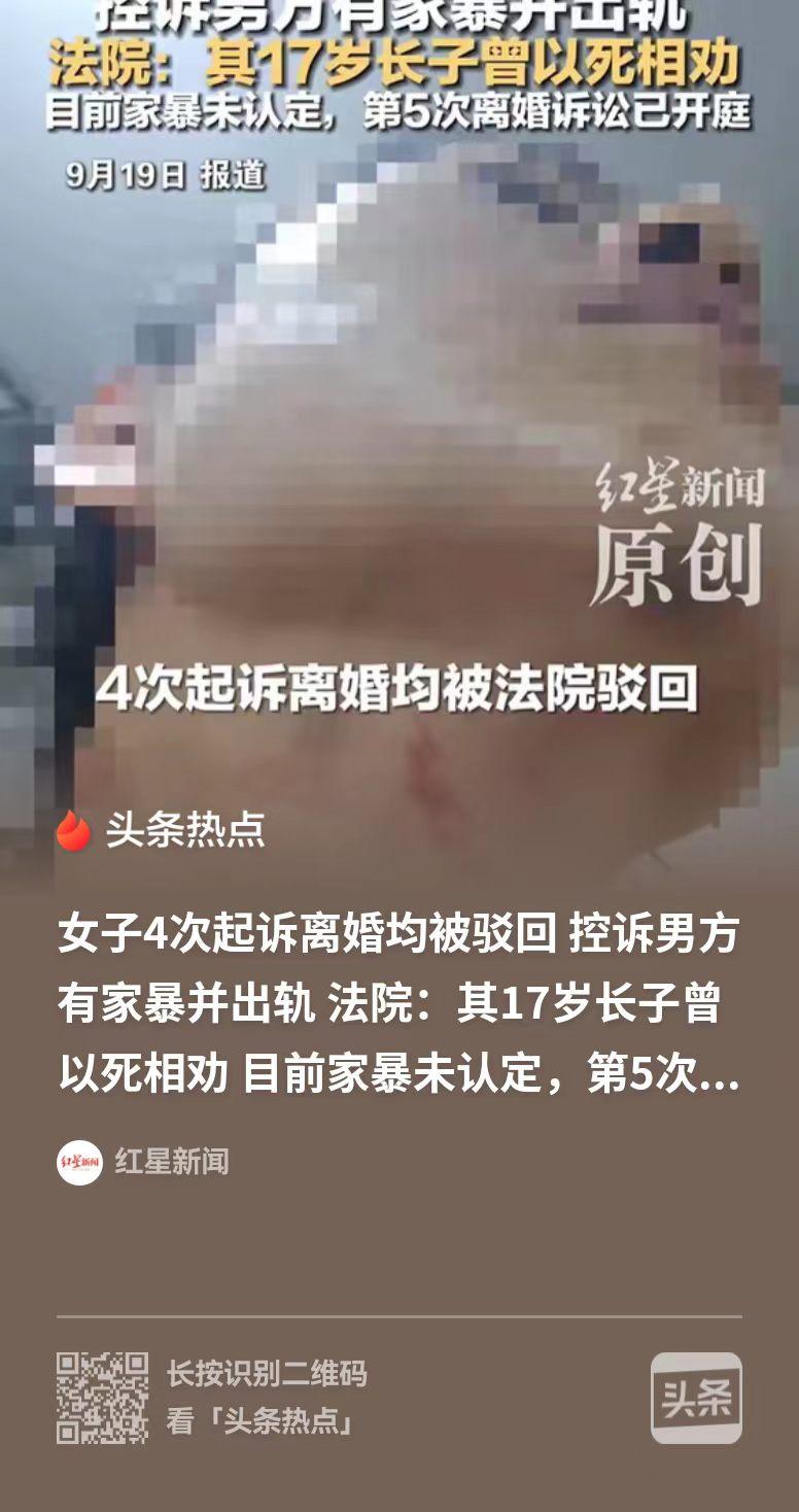 太难了！山东沂水一名女子多次起诉离婚，却屡屡被驳回。法院认为二人是青梅竹马，还有