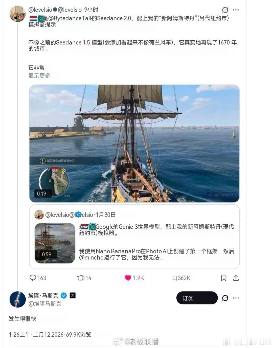 马斯克感慨Seedance2.0发展快我们的AI不需要他来批评或者赞美，说到底他