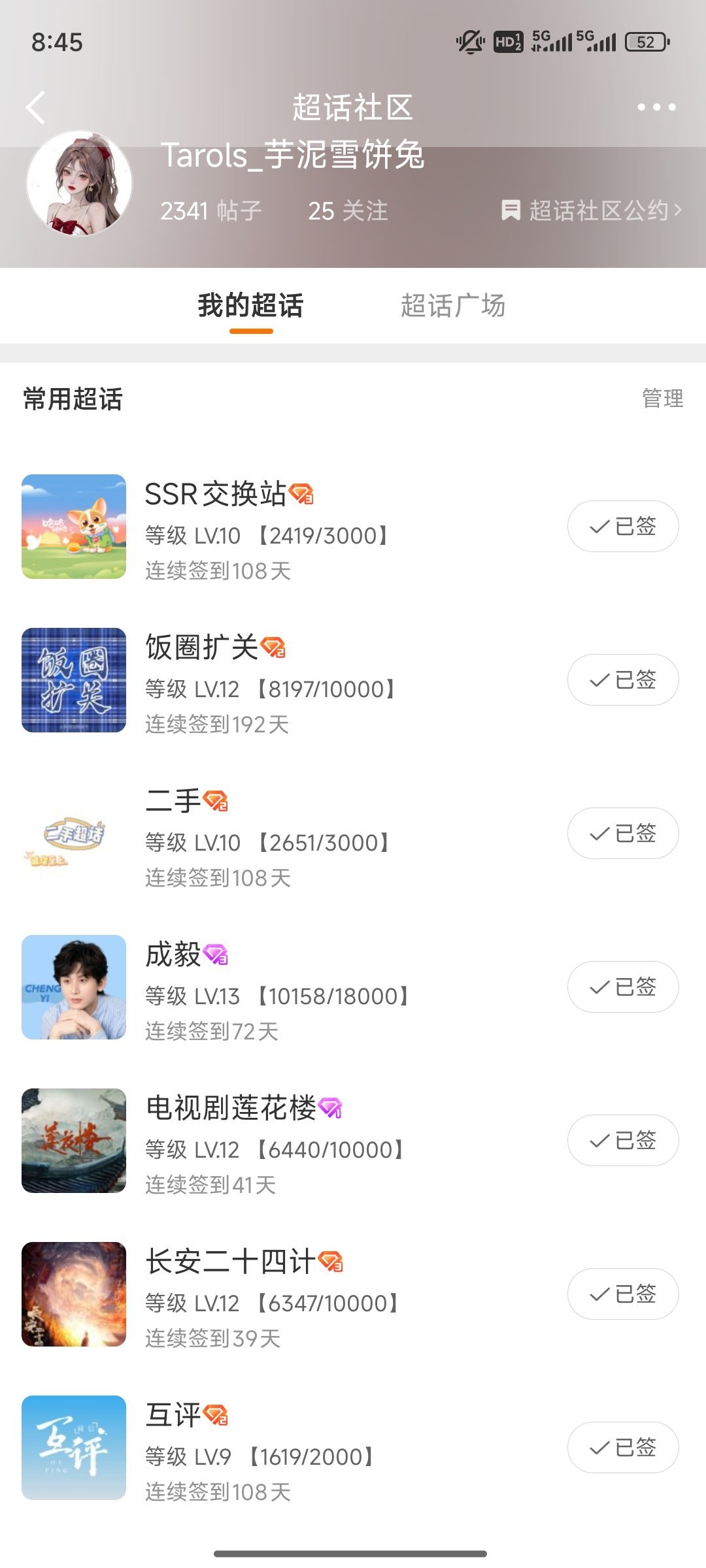 我终于没有断签了 ​​​